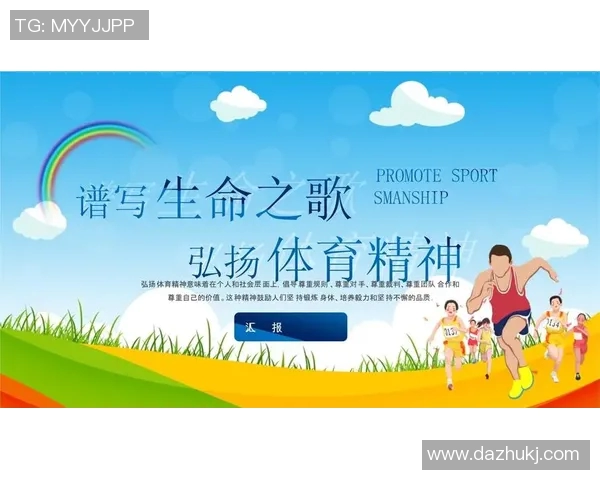 足球明星如何在全球范围内传承和弘扬多元文化与体育精神