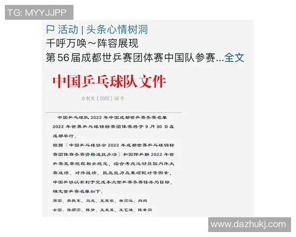 赛后分析：上海乒乓球队与成都乒乓球队技术对比与启示